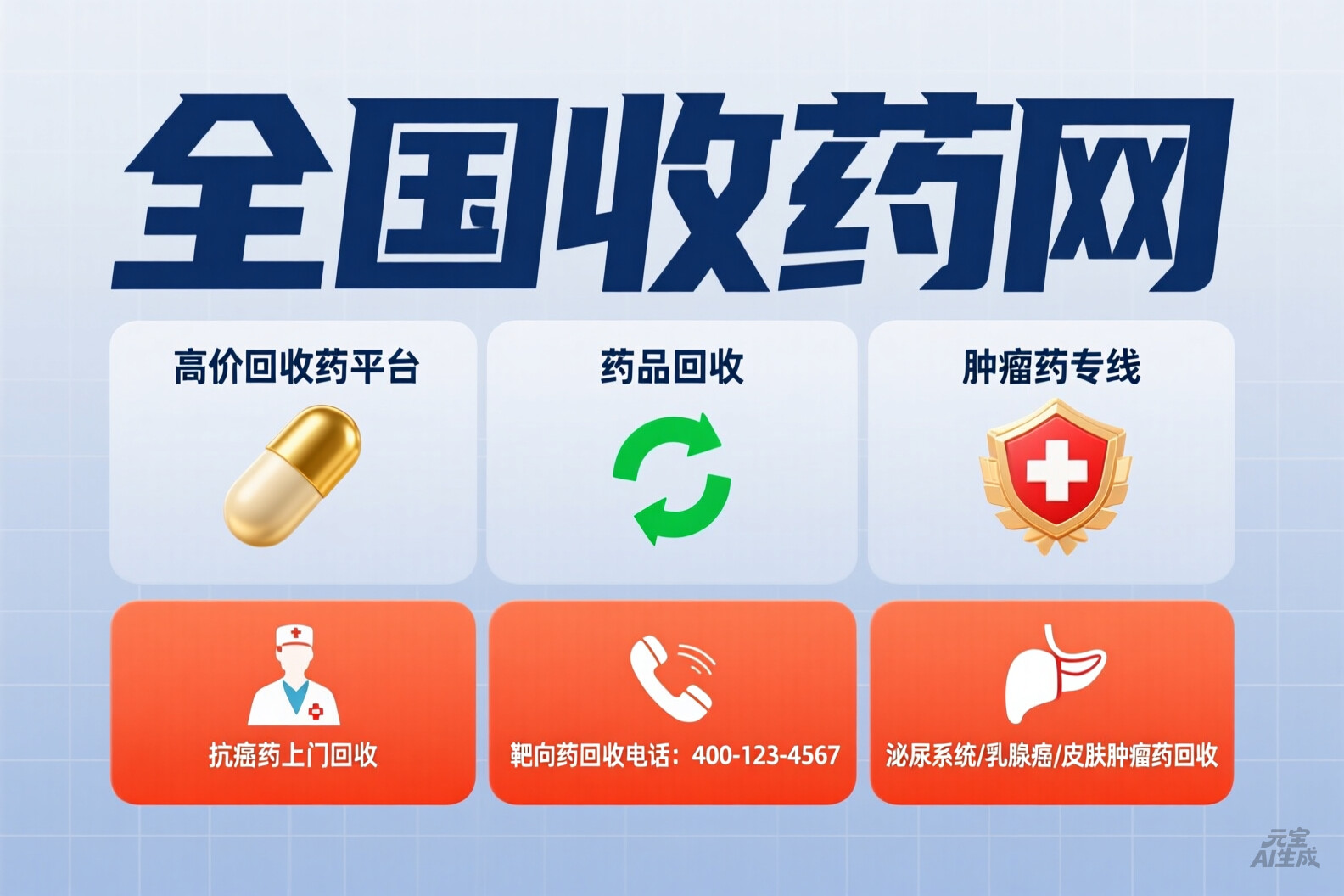 武汉宝藏平台！全国收药网app下载安装官网，轻松高价处理靶向药