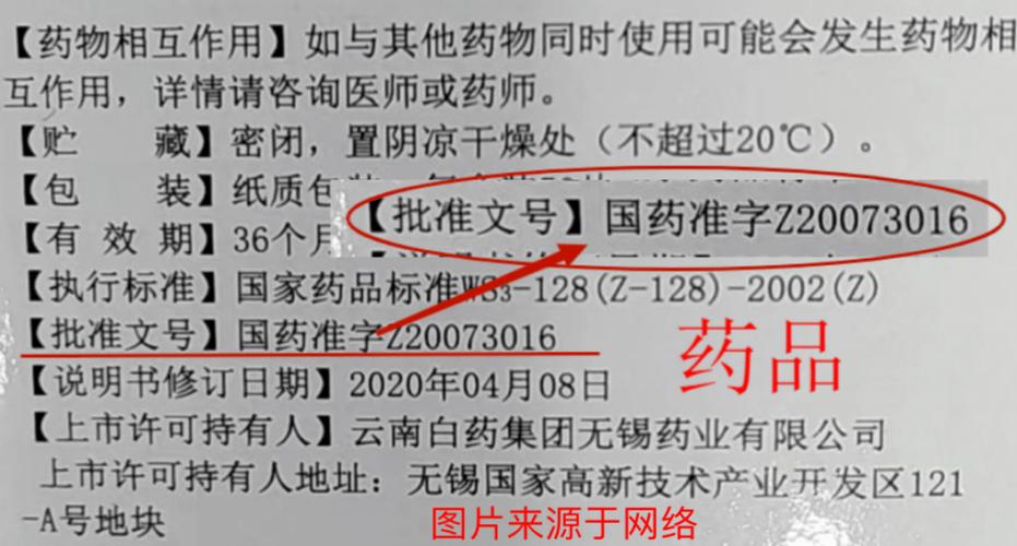 武汉吐血整理：揭秘全国个人收药卖药电话背后的真实回收逻辑